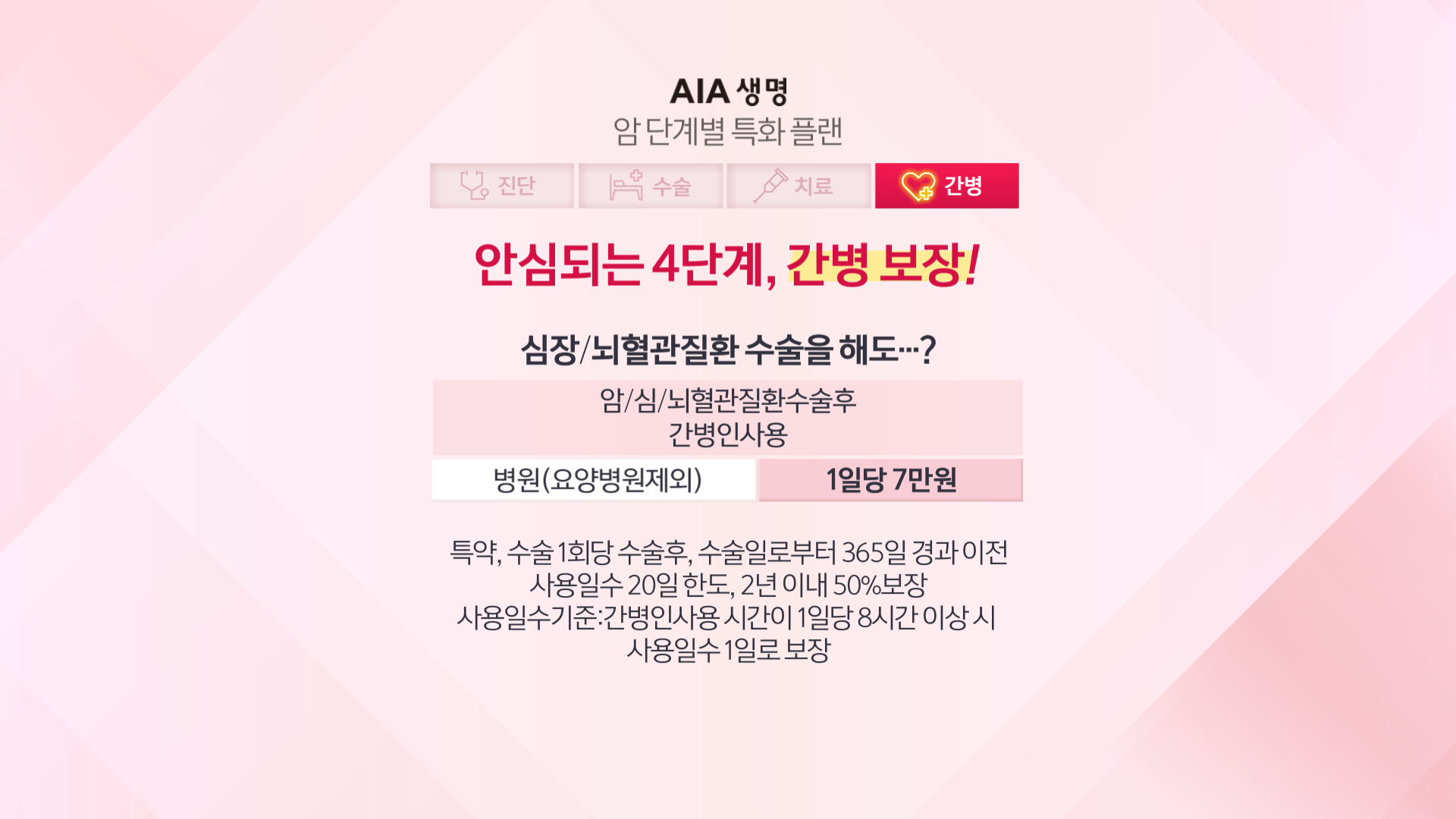 AIA 생명_크로마 (8)